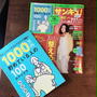 でっかいオレオポーチと【掲載誌のお知らせ】サンキュ！3月号