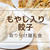 【もやし入り餃子】400円で作れる！？安くて美味しい！！取り分けレシピ