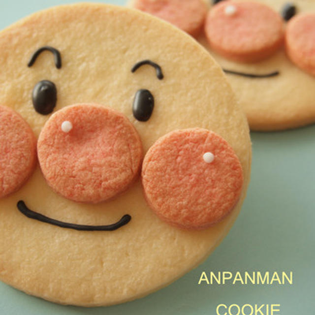 簡単可愛いアンパンマンクッキーの作り方 By Sukemarumonさん レシピブログ 料理ブログのレシピ満載