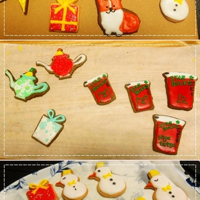 Xmasのｱｲｼﾝｸﾞｸｯｷｰがいっぱい