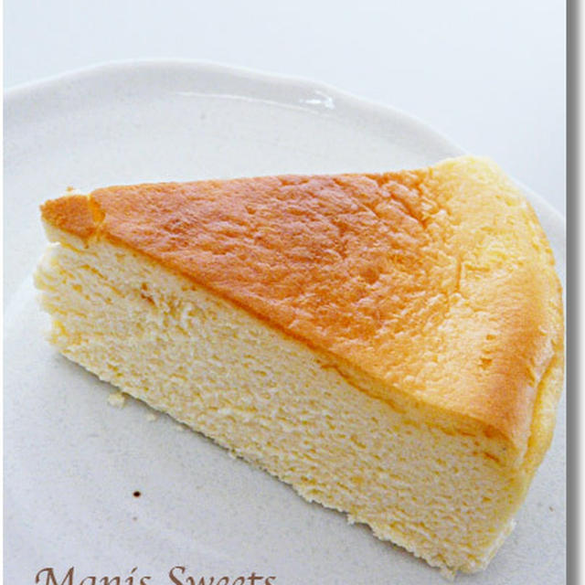 小嶋ルミさんレシピのスフレチーズケーキ