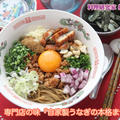 掲載レシピより専門店の味『自家製うなぎの本格まぜそば』【公式】料理研究家 指宿さゆり