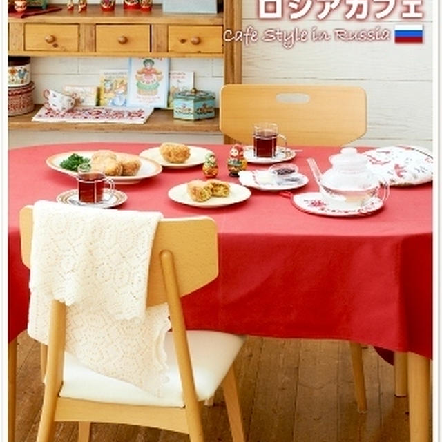 ロシアカフェ。