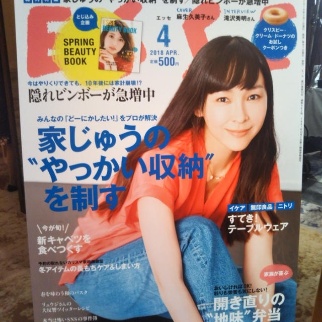 【ESSEエッセSpringプレゼンテーション2018in八芳園に参加したよ】