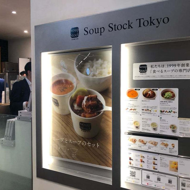 夜は穴場⭐︎スープストックトーキョー@東急プラザ銀座