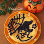 ホットケーキミックスでつくる、超簡単ハロウィンのお絵かきチーズケーキ☆マンゴー味(アレンジいろいろ)