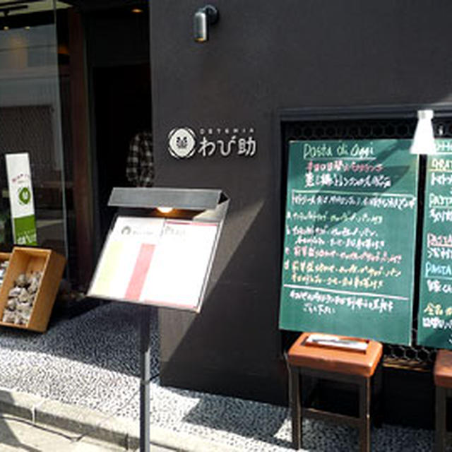 オステリア わび助