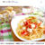 ○○がソースの決め手！冷製トマトとクリームチーズのパスタmichillレシピ＆コラム掲載