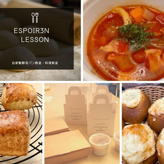 Espoir3nde人気のカフェごはん。休日おうちカフェレッスンをさせていただきました。プライベート、お料理ができなくてもOK!