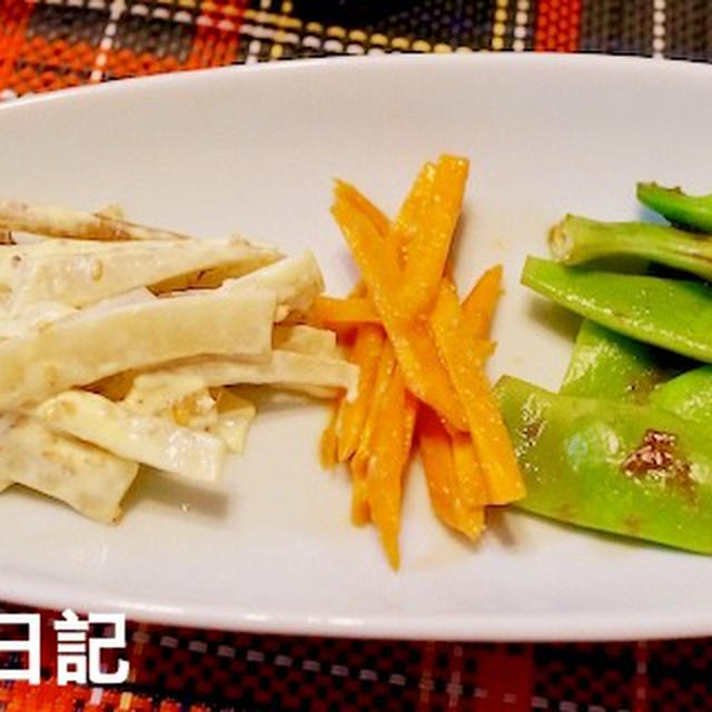 新鮮野菜の「だし茹で和え物・３種」♪　Boiled Vegetable with Broth