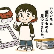いろいろと便利なものを見つけました。と、今日のおべんとう