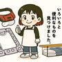 いろいろと便利なものを見つけました。と、今日のおべんとう