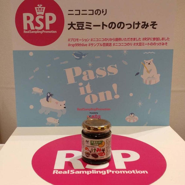 『RSP99th Live』ニコニコのり大豆ミートののっけみそ
