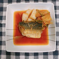 タカラ本みりん、料理のための清酒を使って、鯖とカブのキムチ煮