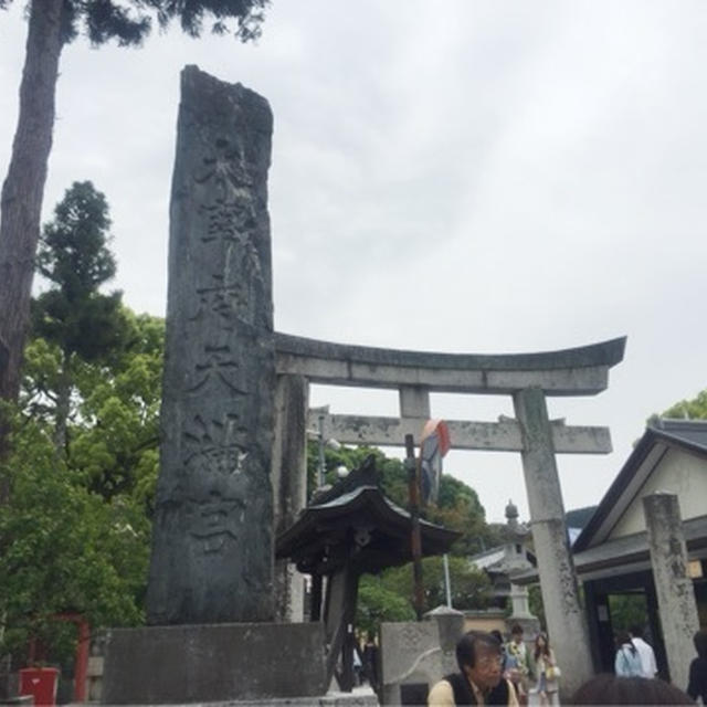 太宰府