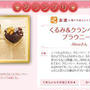 * NHK「みんなのきょうの料理」さんで嬉しいご報告♪