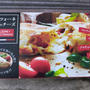【業務スーパー】本格的な味を手軽に楽しむ♪カルツォーネ4種のチーズ