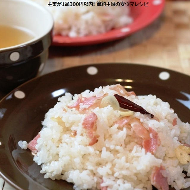 ペペロンチーノチャーハン
