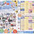 ■TBC夏まつり　2011■ｻﾝﾄﾞｳｨｯﾁﾏﾝ・w－inds．AAA・かりゆし58