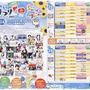 ■TBC夏まつり　2011■ｻﾝﾄﾞｳｨｯﾁﾏﾝ・w－inds．AAA・かりゆし58