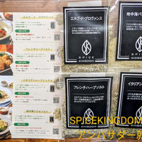 老舗スパイスメーカーの公式アンバサダーに