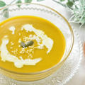 スパイ香るかぼちゃの冷製ポタージュスープのレシピ