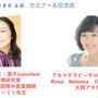 12/1(日)東京女磨き会、ご参加お待ちしております！！