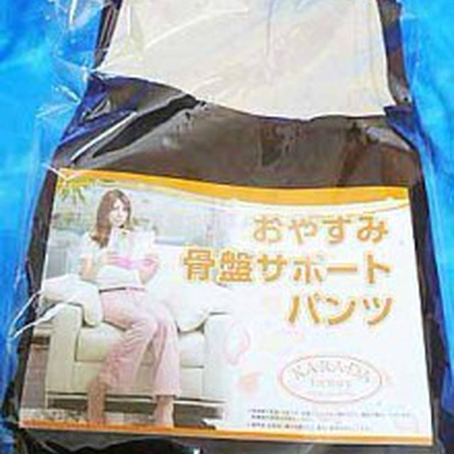 おやすみ骨盤サポートパンツ