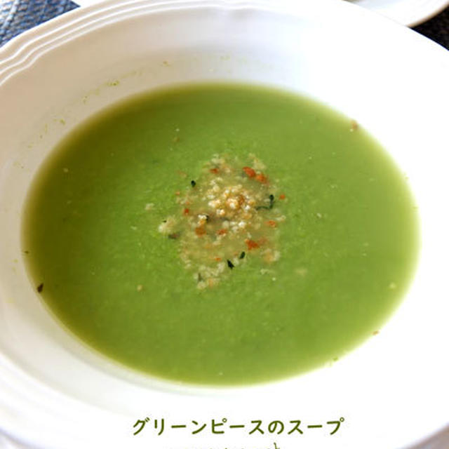冷凍グリーンピースでスープ