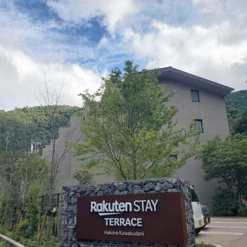 Rakuten STAY TERRACE 箱根小涌谷 ご紹介(施設編)