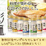 ｢彩塩」おろし野菜焼き