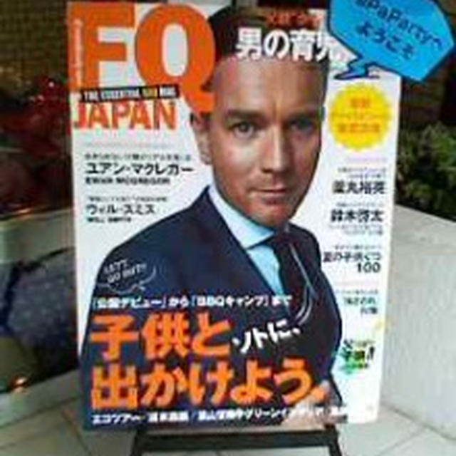 ＰａＰａパーティー☆ＦＱ　