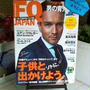ＰａＰａパーティー☆ＦＱ　