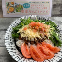 【福岡クッキングアンバサダー】⑧サルサたっぷりタコライス★福岡県産セルリー×博多のトマト