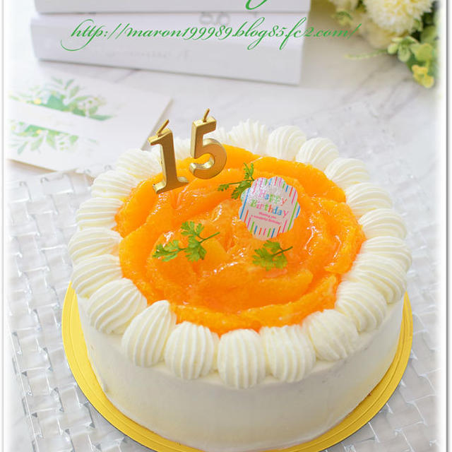 15回目の誕生日