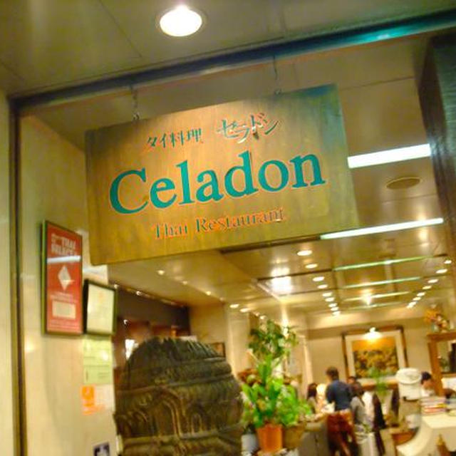 幡ヶ谷）Ceradon で　絶品トムヤムクン♪