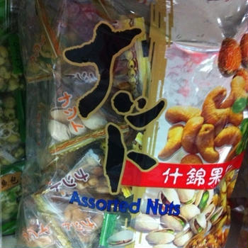 おしいっ‼
