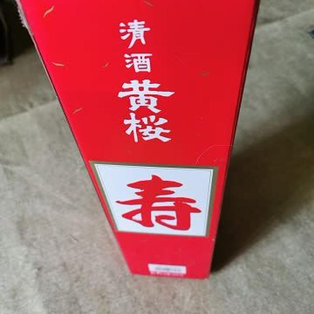 黄桜「カッパ広報部」さんからのお届け物