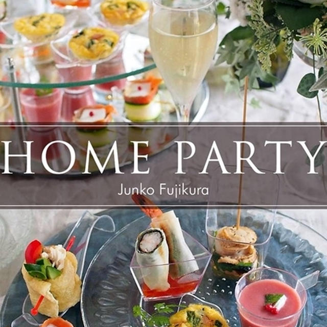 a table 「HOME PARTY」表紙デザイン