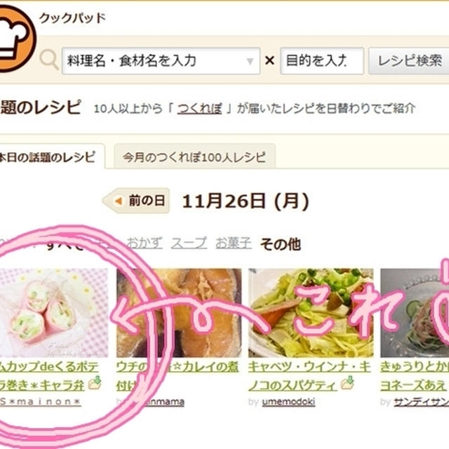 ＊ありがとうございます♪クック★ハムカップdeくるポテサラ巻き☆話題入り＊