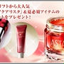 Amaze（アメイズ）　私にもハリ艶はだを～～