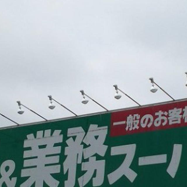 ＊業スー＊大創業祭で買うべきもの～～！