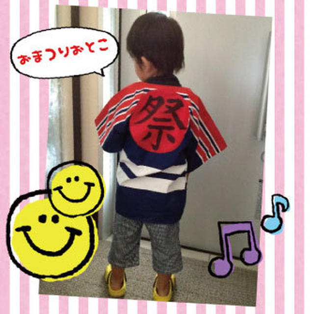 お祭り男