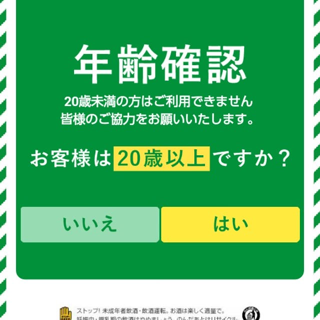 先着！キリン フレビア トライアルキャンペーン 