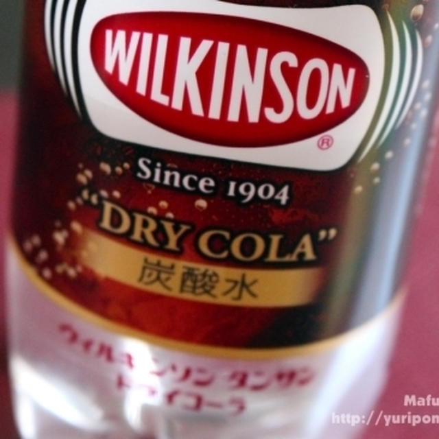 ウィルキンソンのドライコーラ、私は大好き。