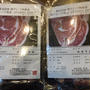 楽天スーパーセール　購入品やオススメ！神戸牛すじ肉やキムチ他リピート　グルテンフリー米麺　他