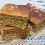 パンプキンパイスパイス / かぼちゃケーキ (小麦粉&砂糖不使用)