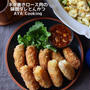 【豚肉レシピ】新しいスタート♡とネギ巻きロース肉の味噌ダレトンカツ