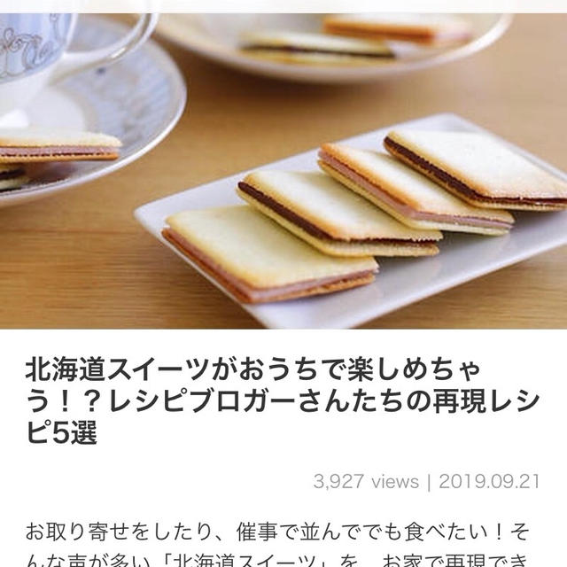 くらしのアンテナ掲載ヽ(*´∀｀)