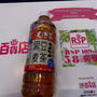 RSP109th   伊藤園 康ミネラルむぎ茶 黒豆麦茶 ほんのり甘みもあっておいしい♪